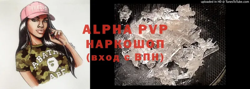 Alpha PVP Соль  площадка как зайти  Валуйки 