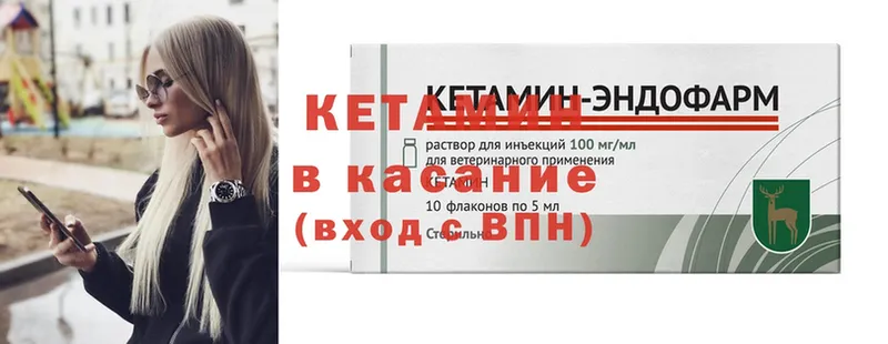 Кетамин ketamine  купить наркоту  МЕГА сайт  Валуйки 