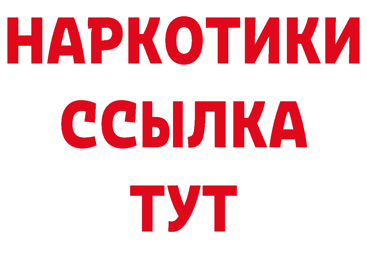 Кодеиновый сироп Lean напиток Lean (лин) вход даркнет ссылка на мегу Валуйки